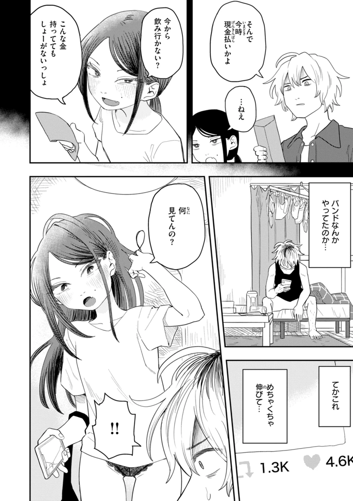 6ページ目