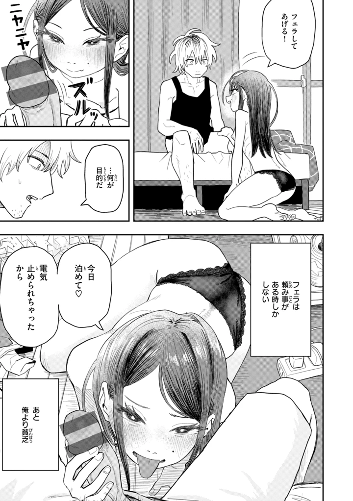 9ページ目