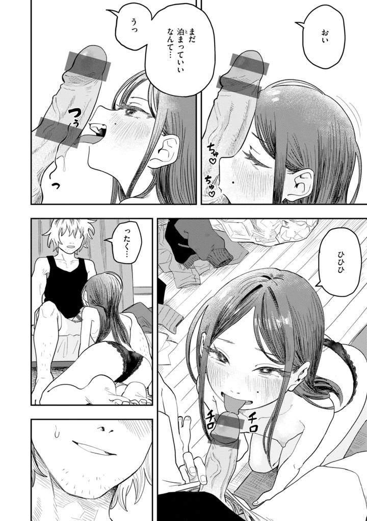 10ページ目