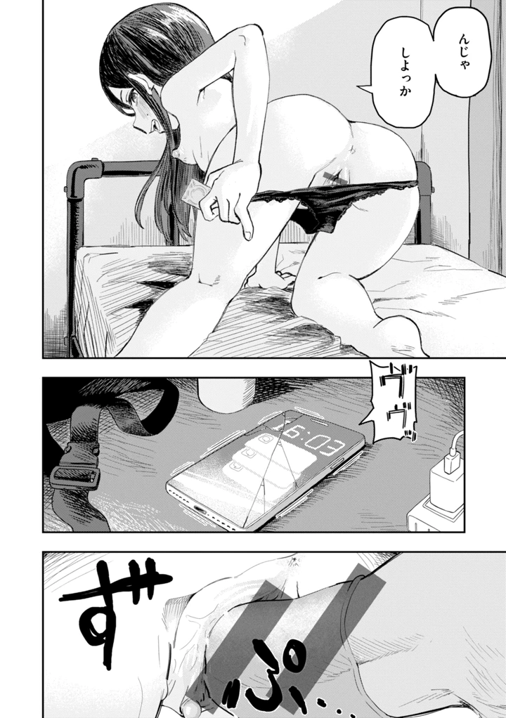 12ページ目