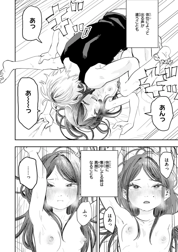 14ページ目