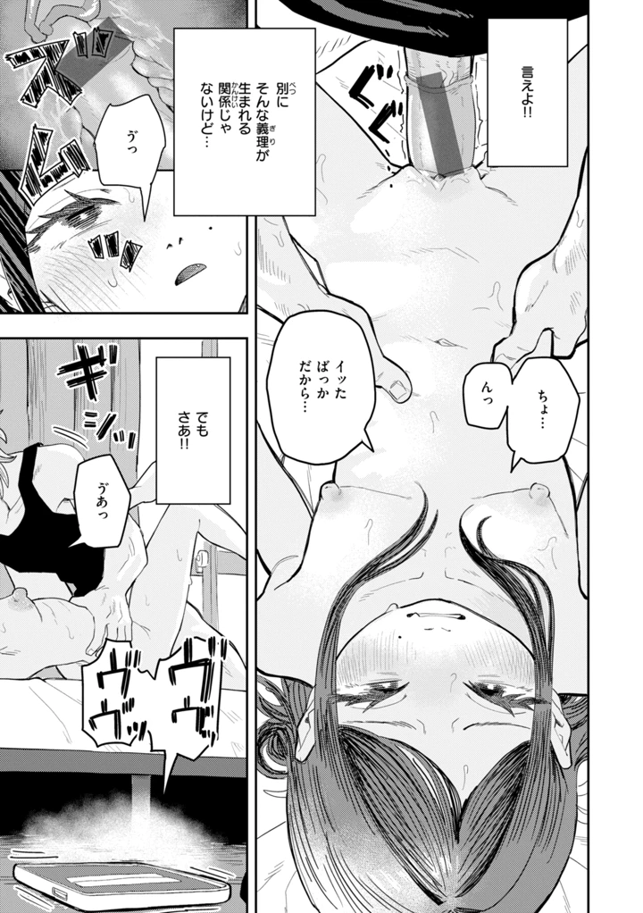 17ページ目