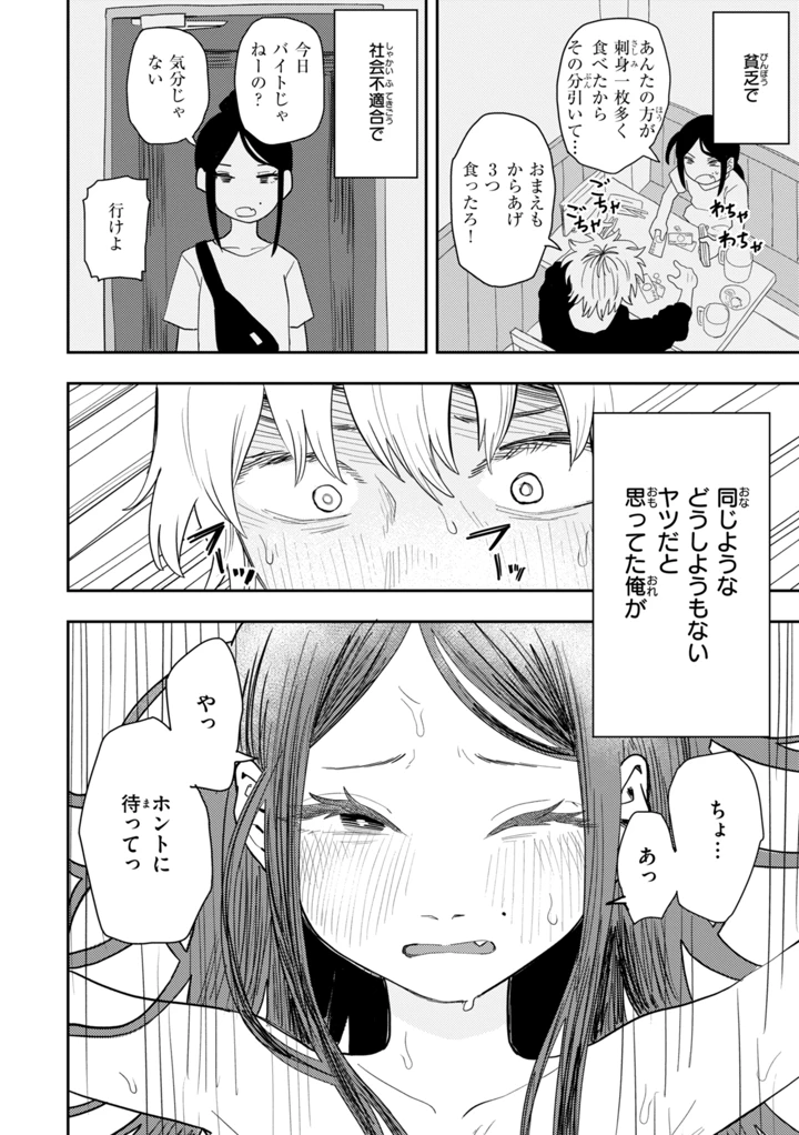 18ページ目