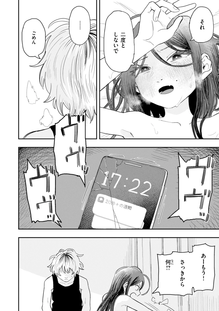 20ページ目