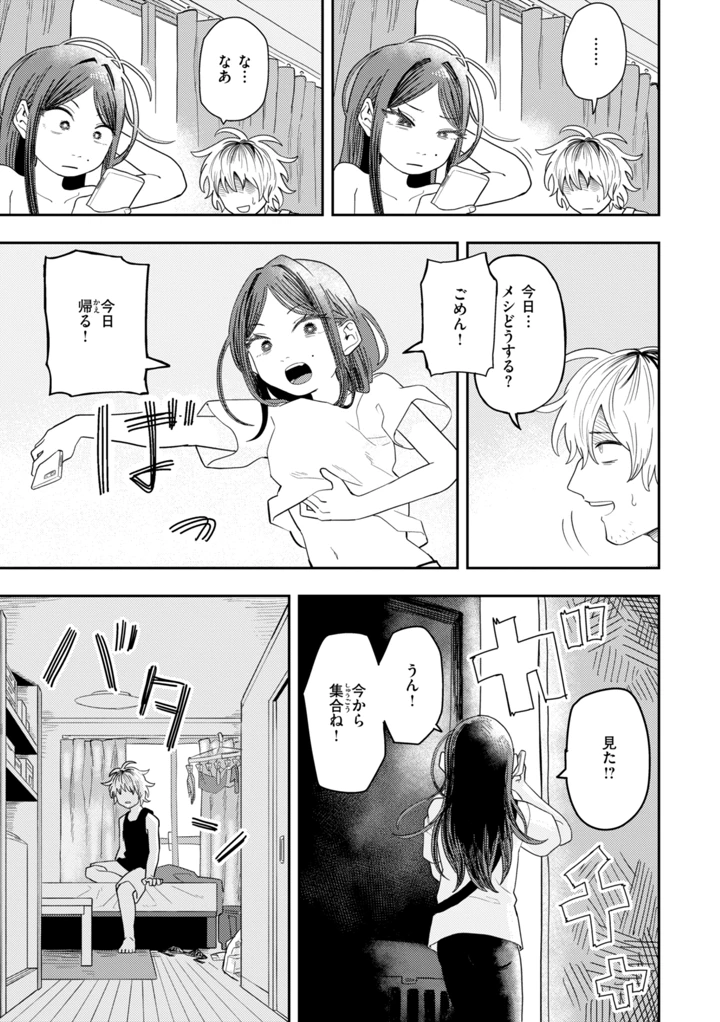 21ページ目