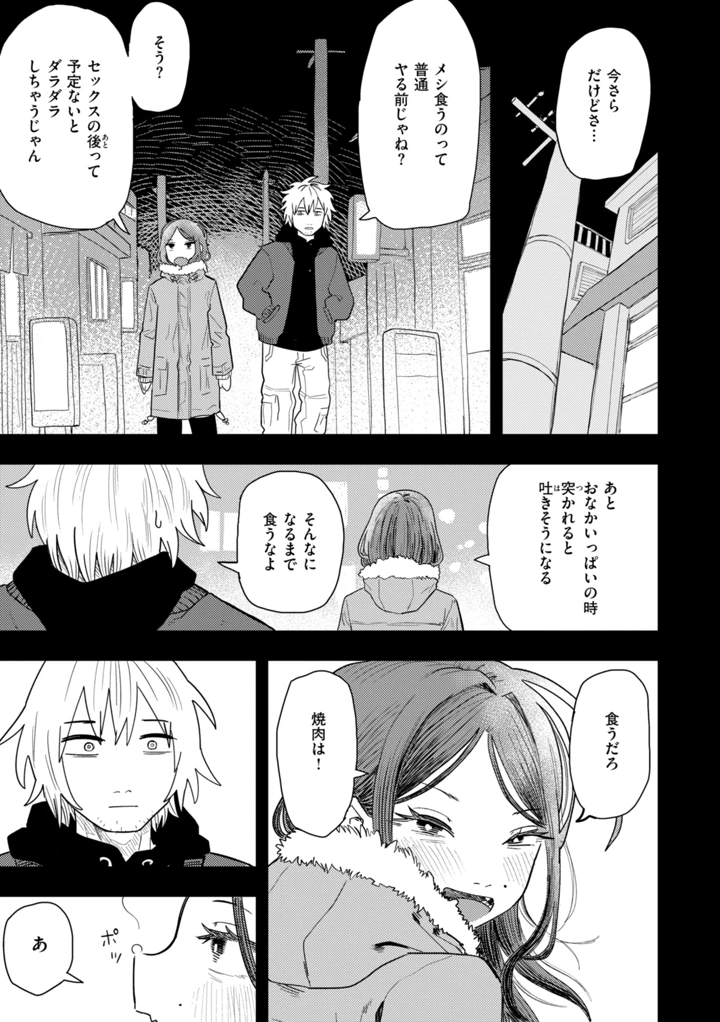 23ページ目