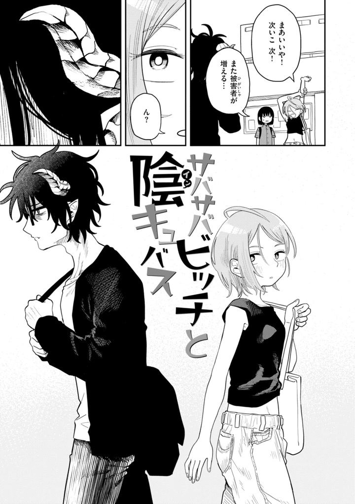 27ページ目