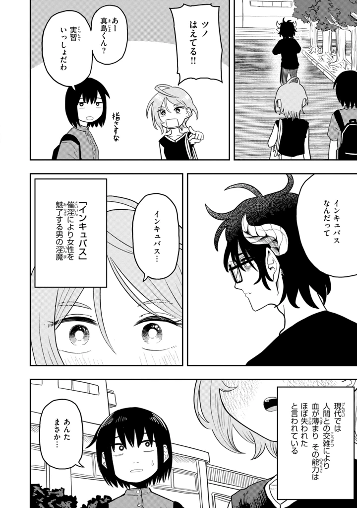 28ページ目