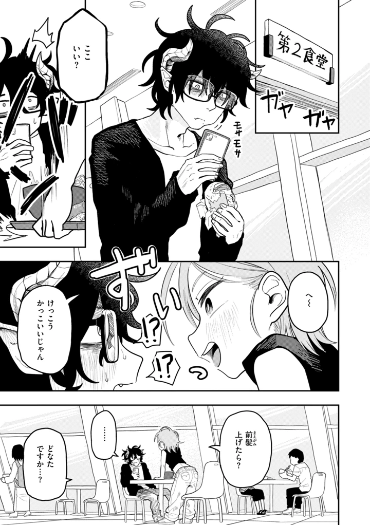 29ページ目