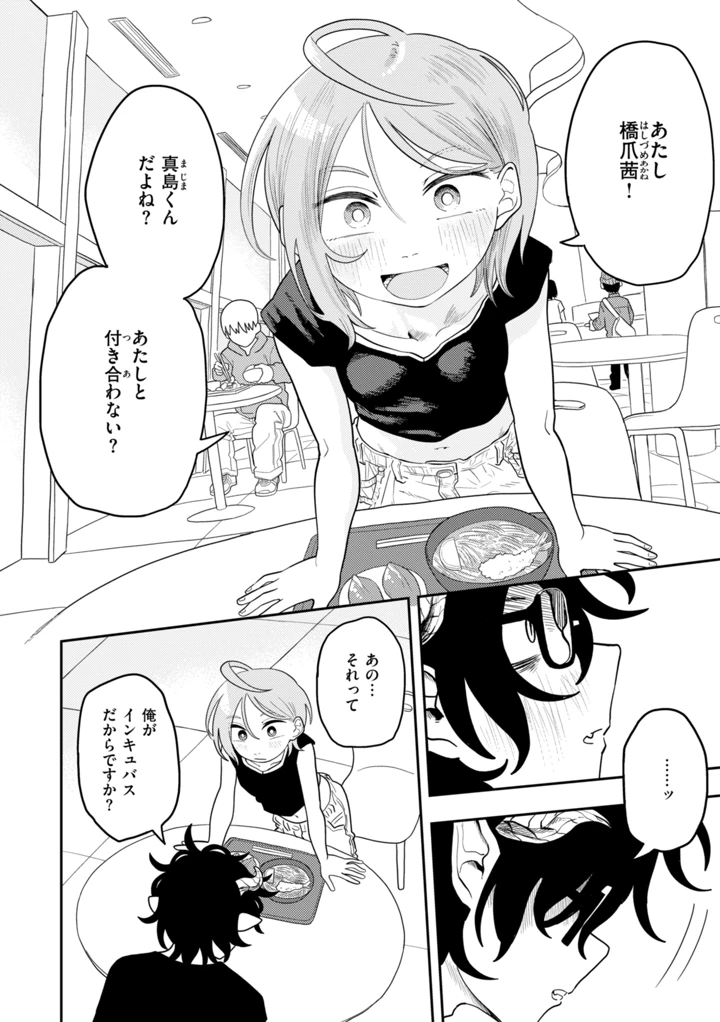 30ページ目