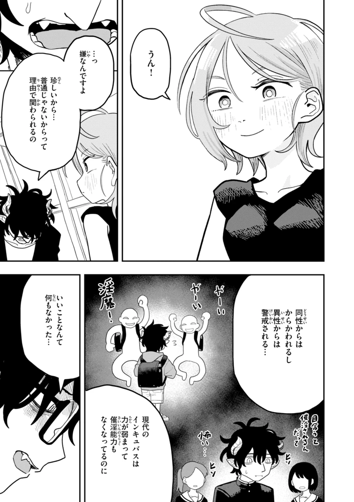 31ページ目