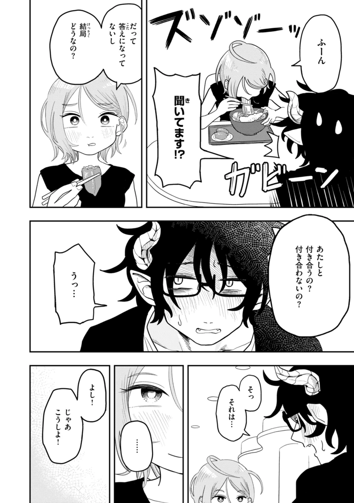 32ページ目