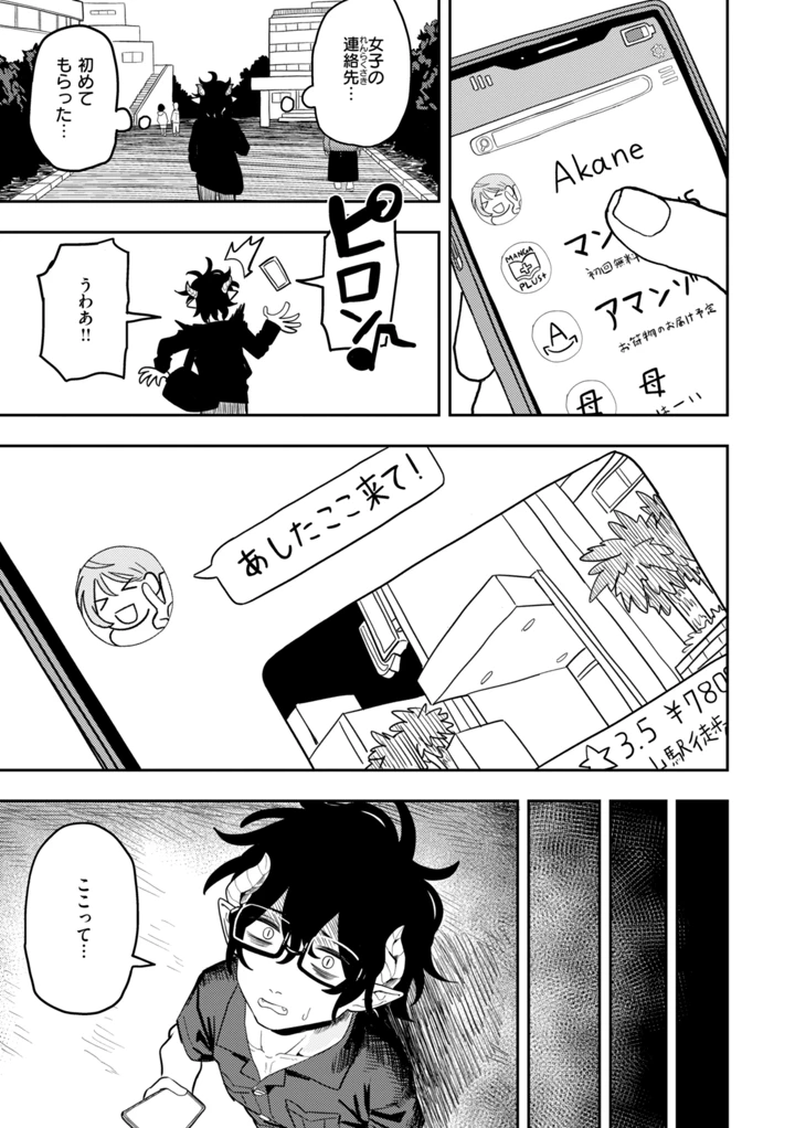 33ページ目