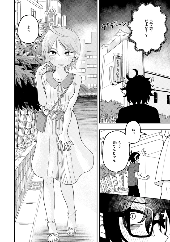 34ページ目