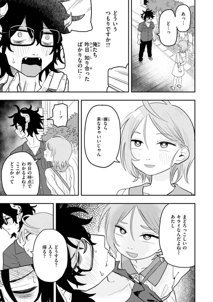 35ページ目