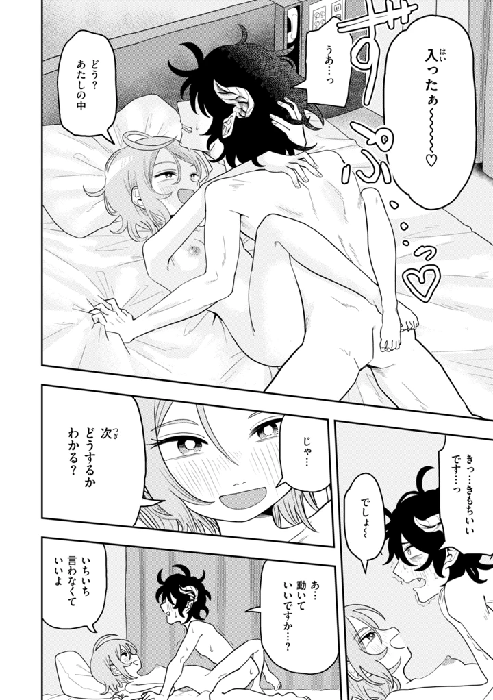 36ページ目