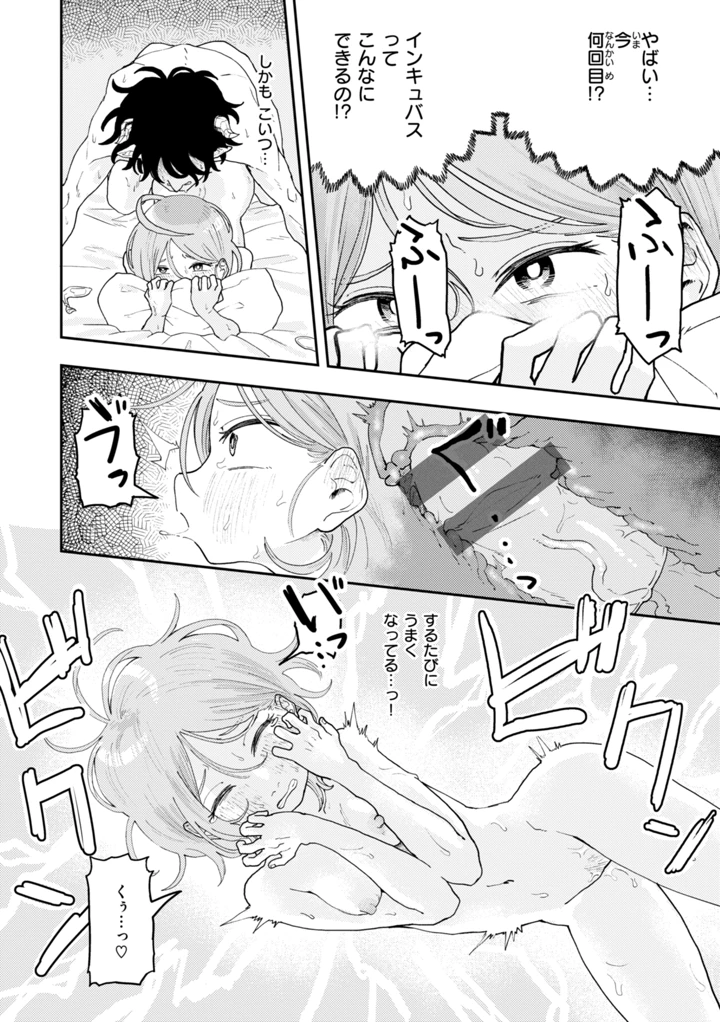 42ページ目