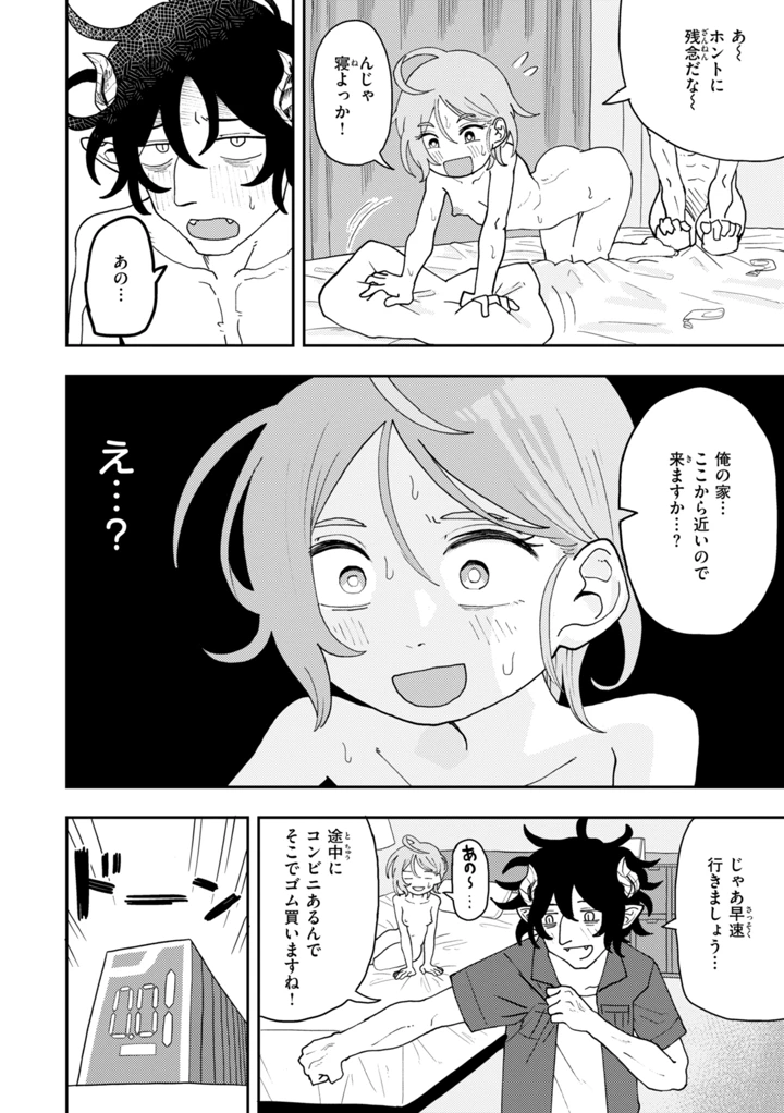 44ページ目