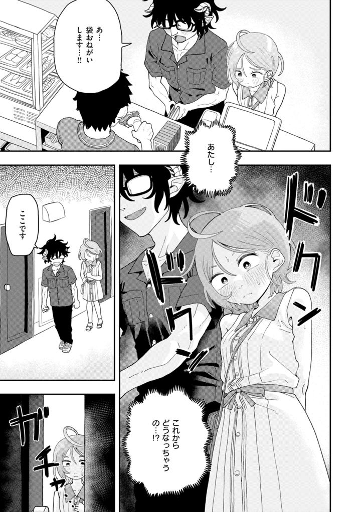 45ページ目