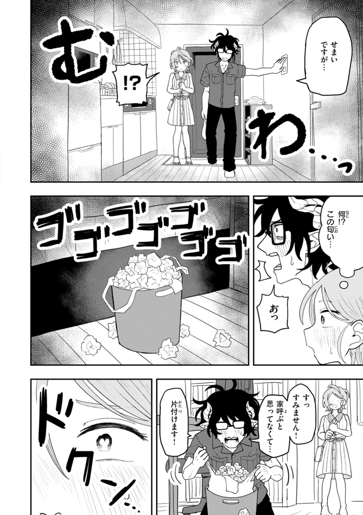 46ページ目