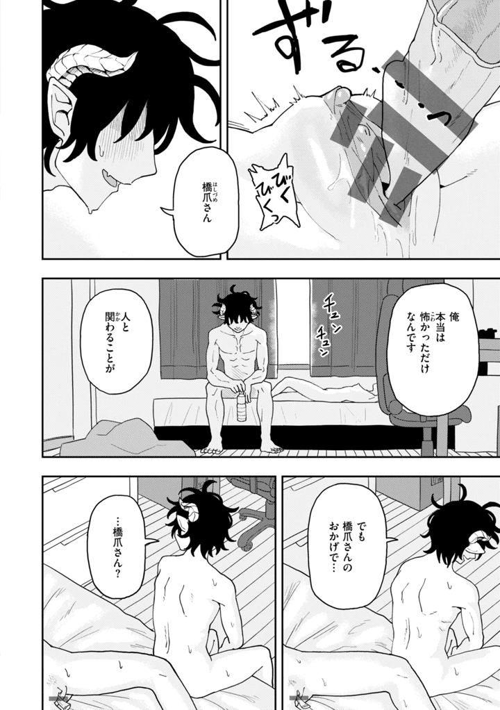 52ページ目