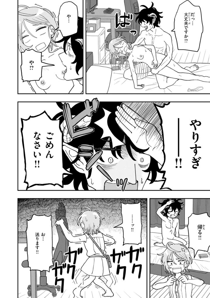 54ページ目