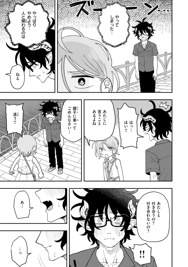55ページ目
