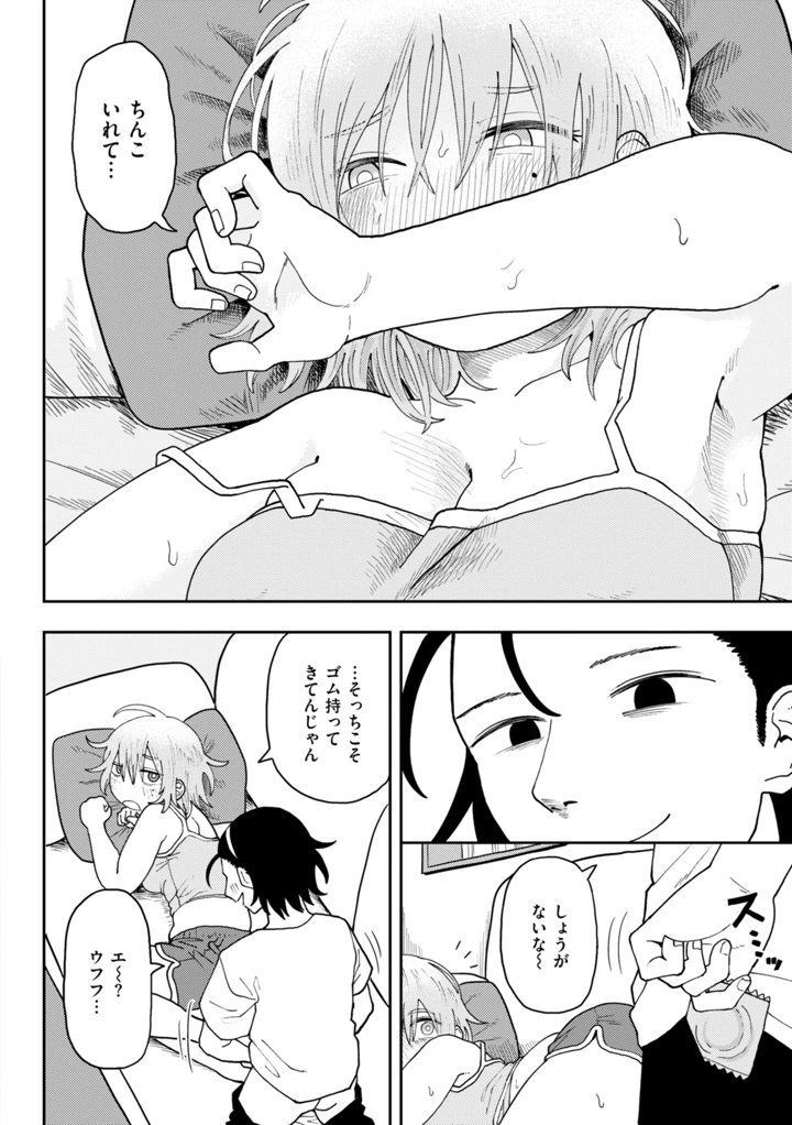 64ページ目