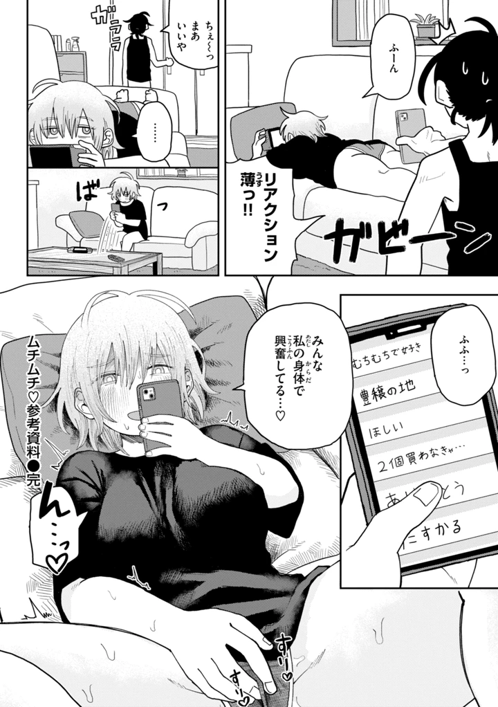 72ページ目