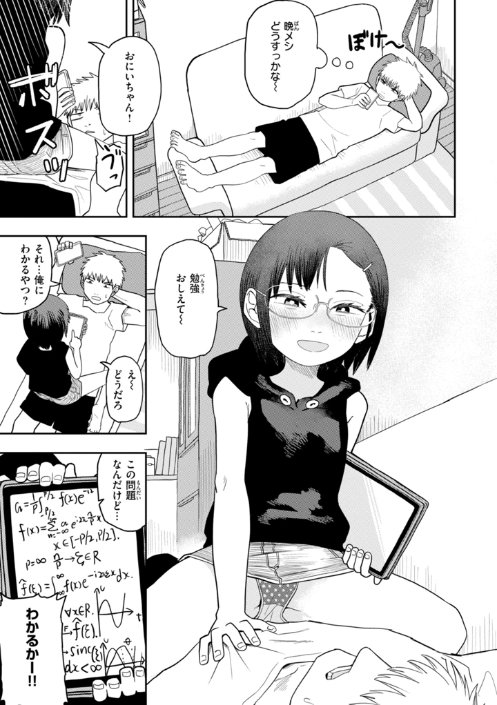 73ページ目