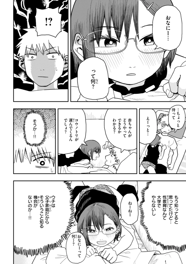 76ページ目