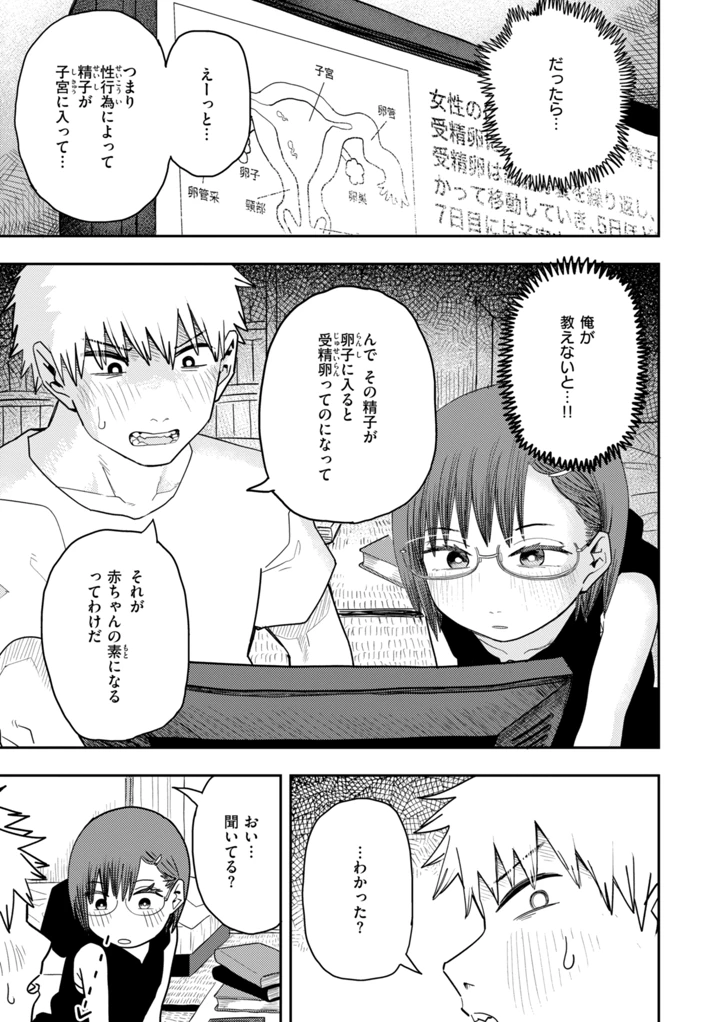 77ページ目
