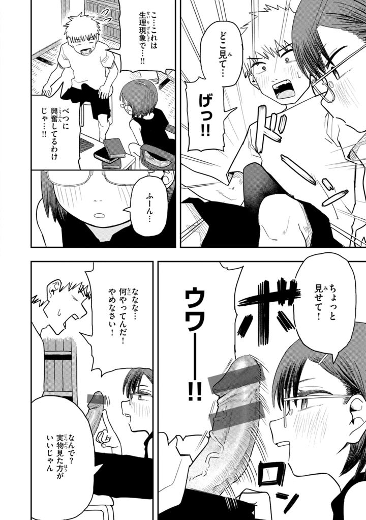 78ページ目