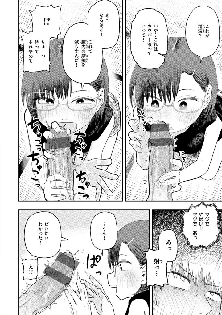 80ページ目