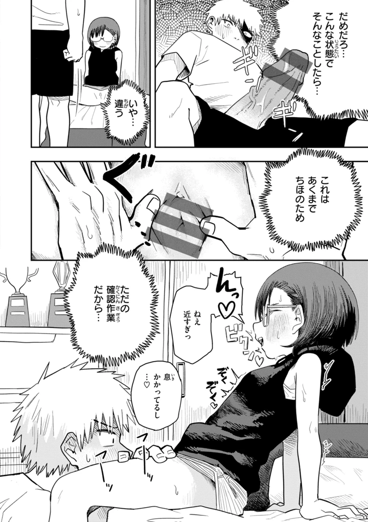 82ページ目