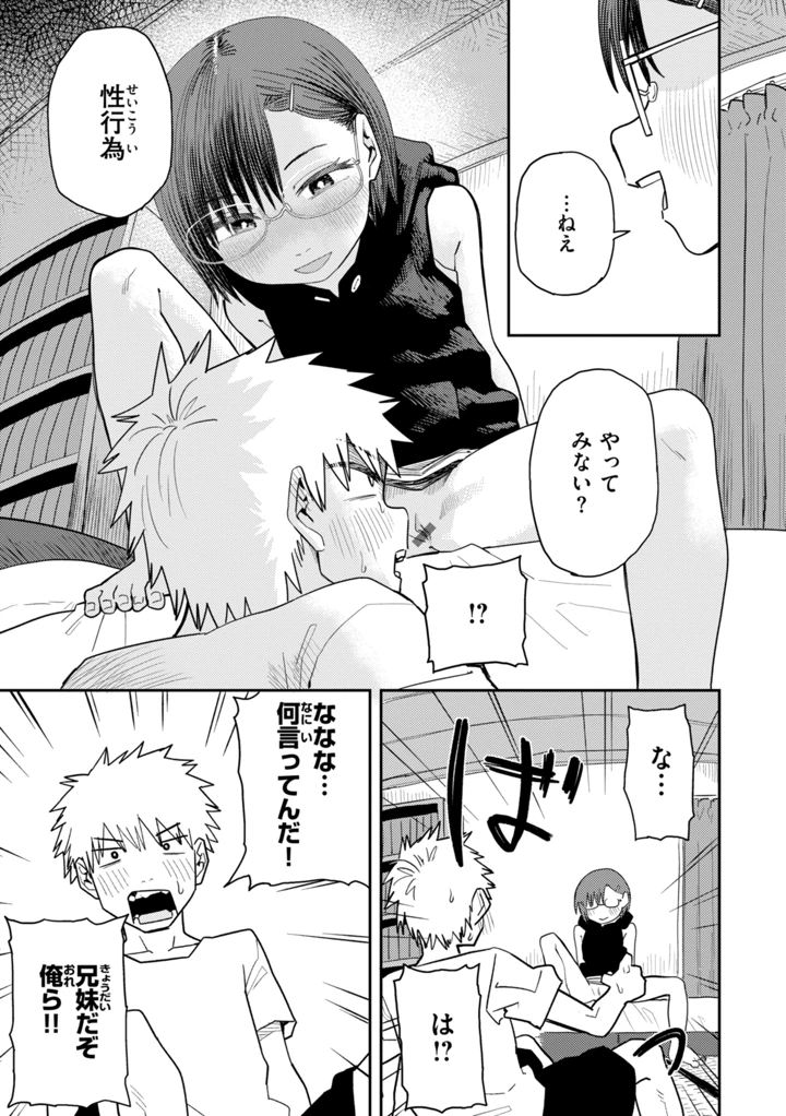 83ページ目