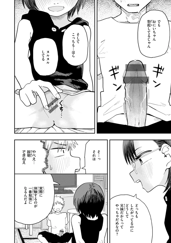 84ページ目