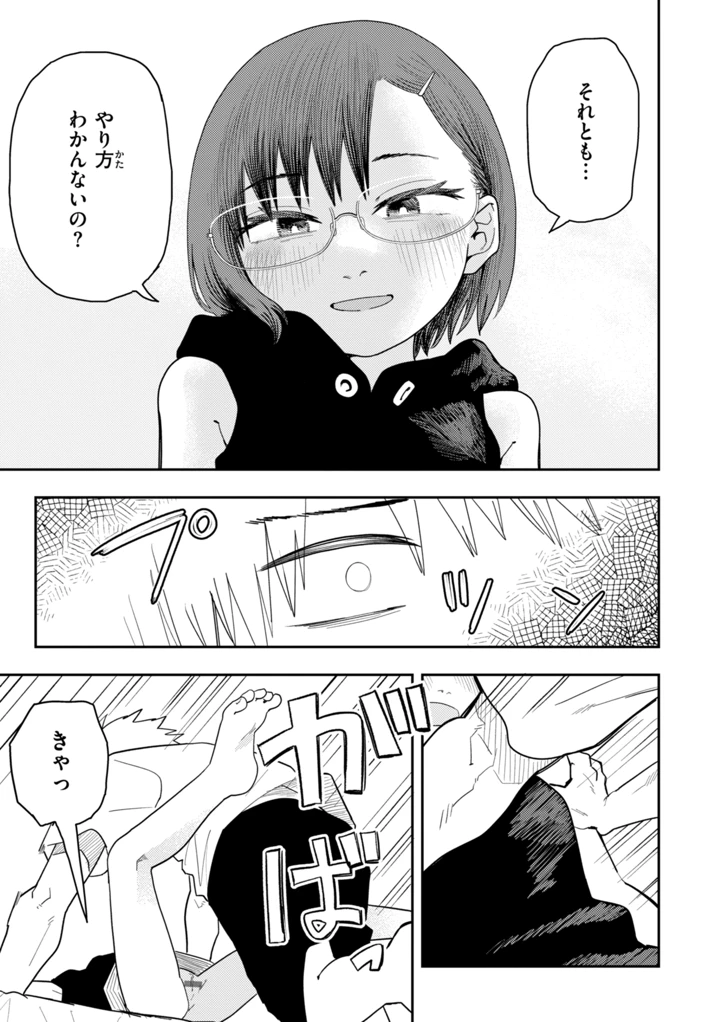 85ページ目