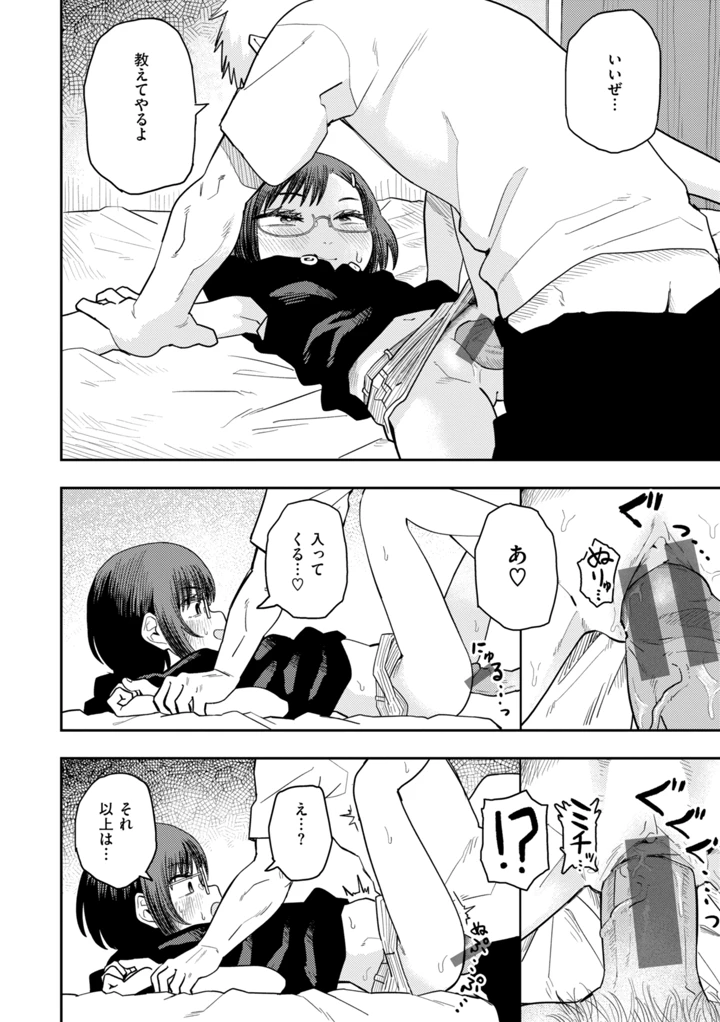 86ページ目