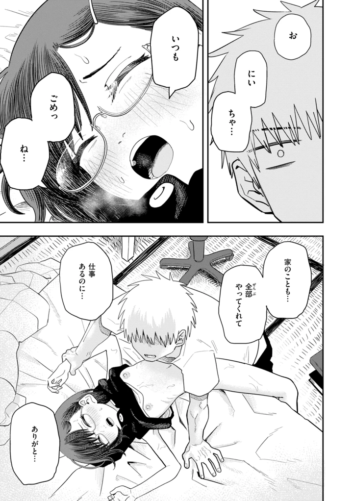 89ページ目