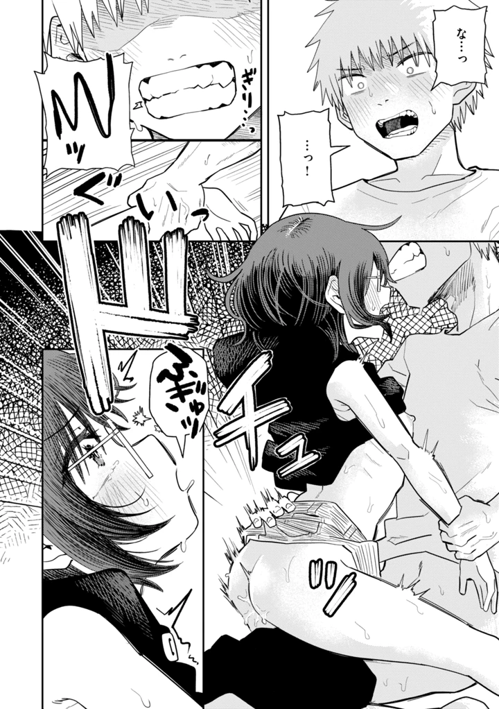 90ページ目