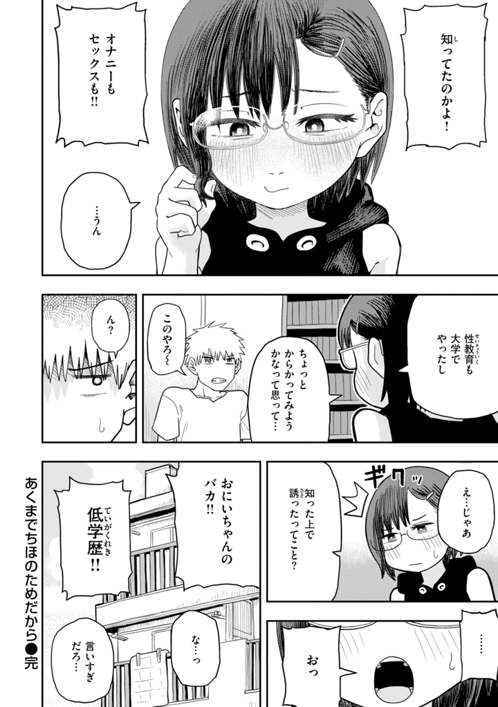 94ページ目