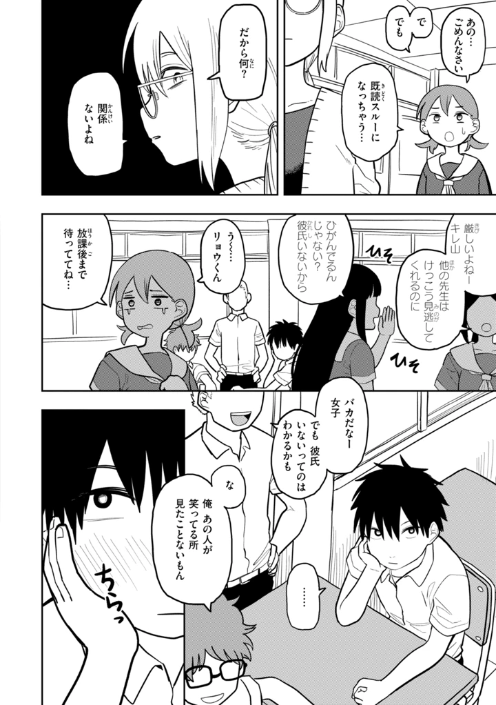 96ページ目