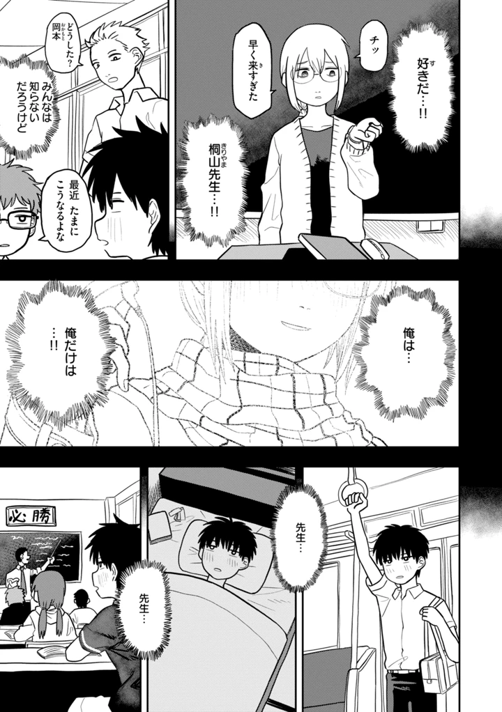 97ページ目