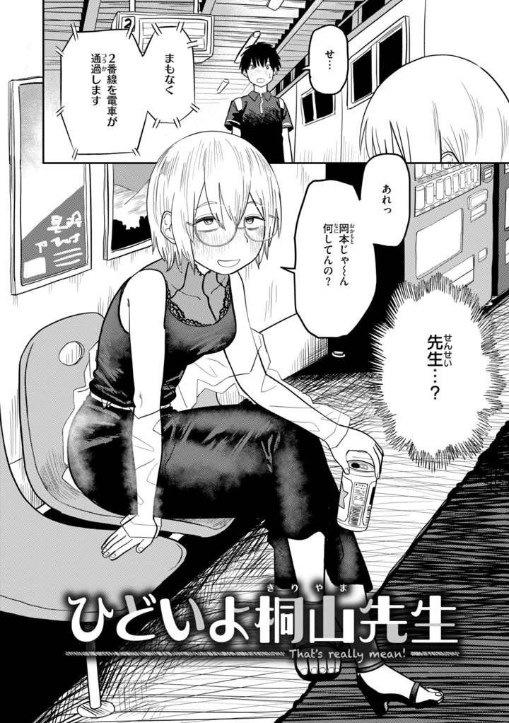98ページ目