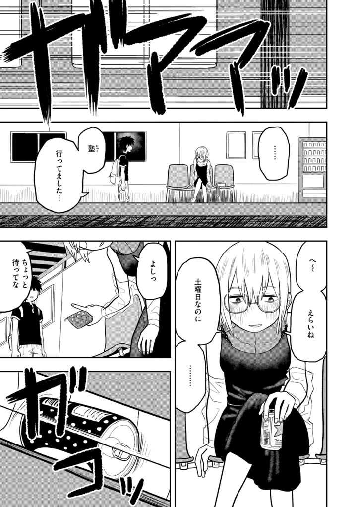 99ページ目