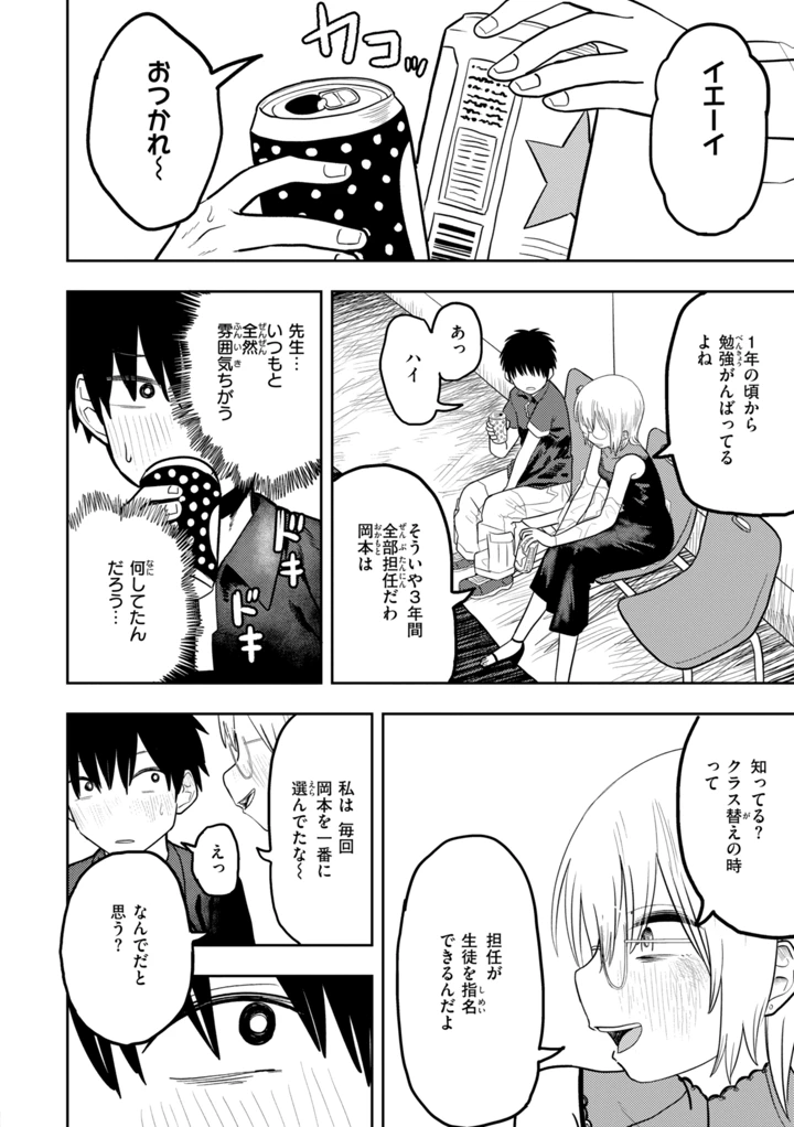 100ページ目
