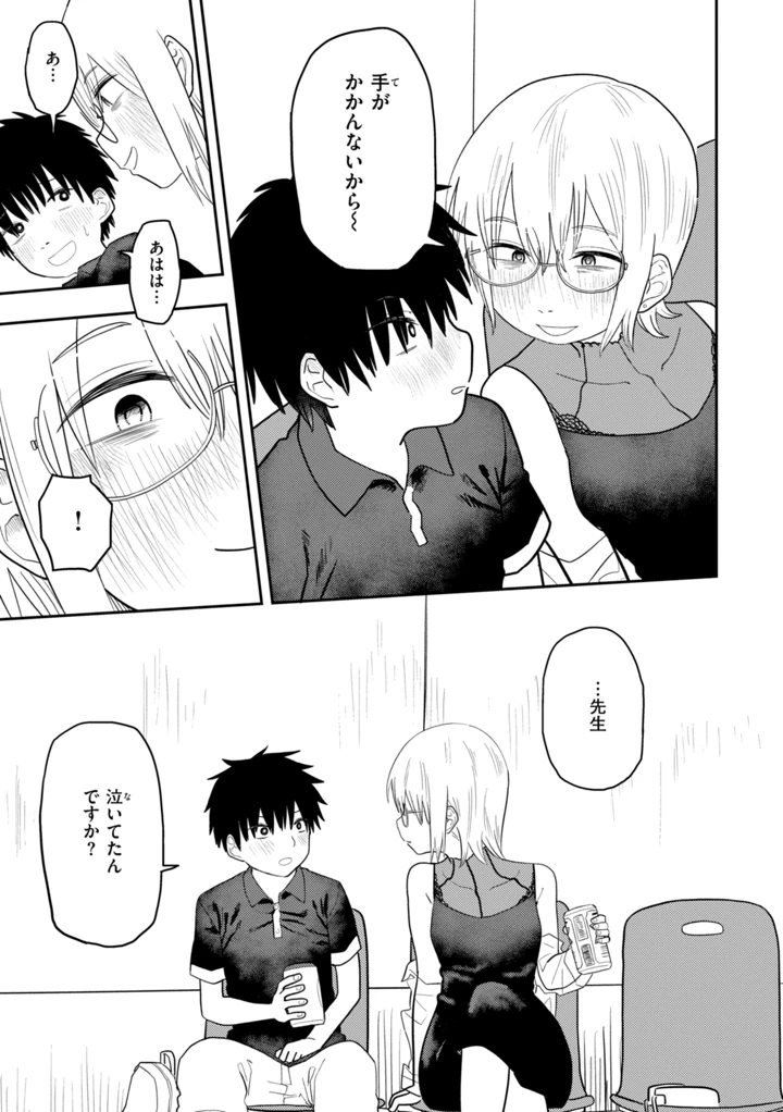 101ページ目
