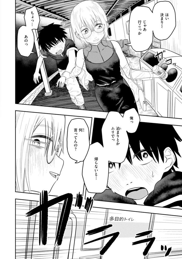 104ページ目