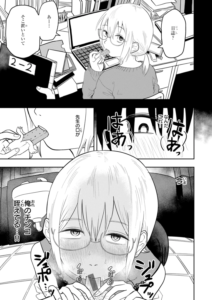 105ページ目